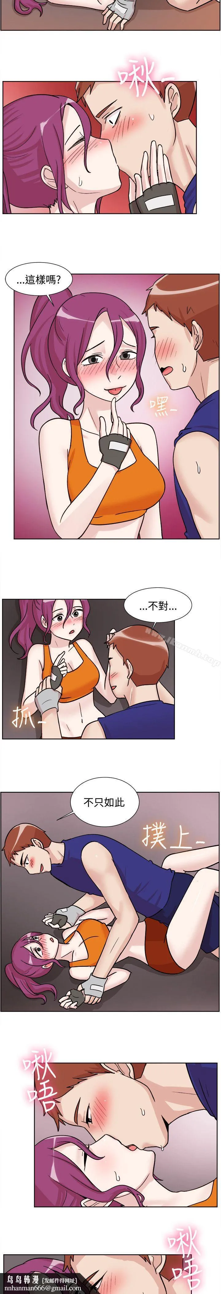 一起享用吧 第107话 第9页