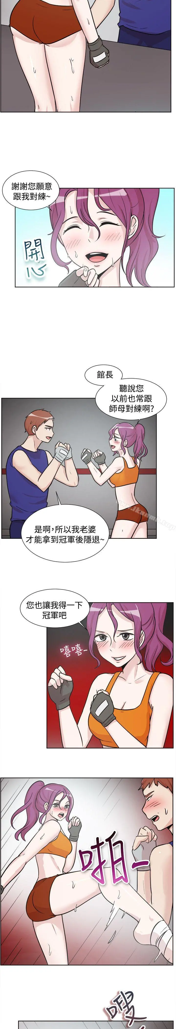 一起享用吧 第107话 第3页