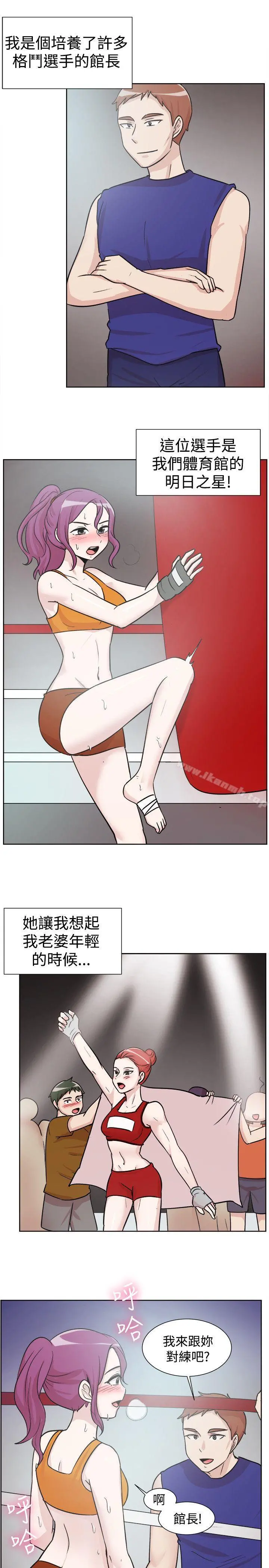 一起享用吧 第107话 第2页
