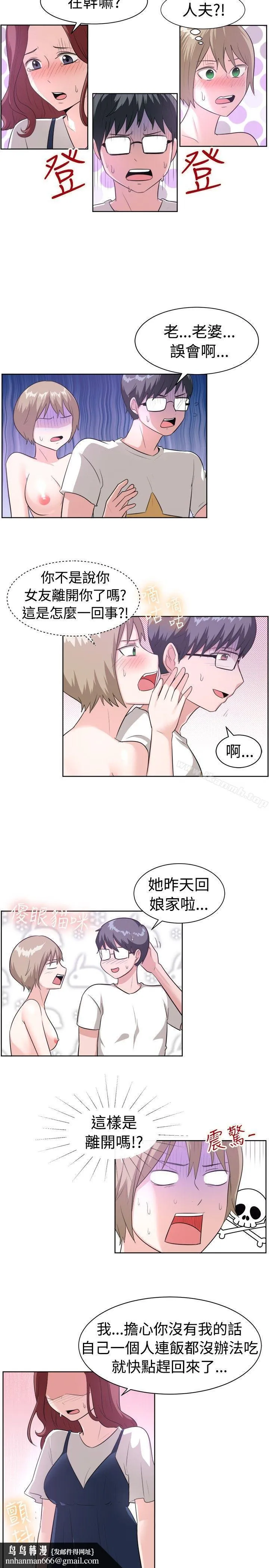 一起享用吧 第96话 第9页
