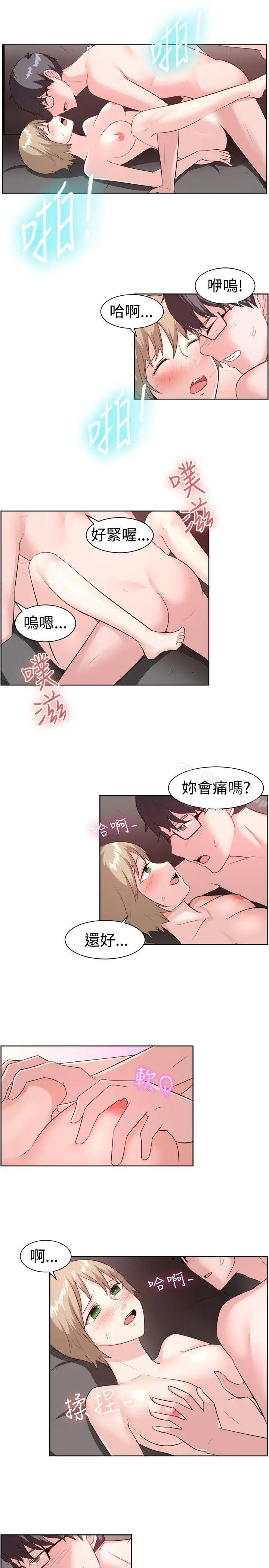 一起享用吧 第96话 第2页