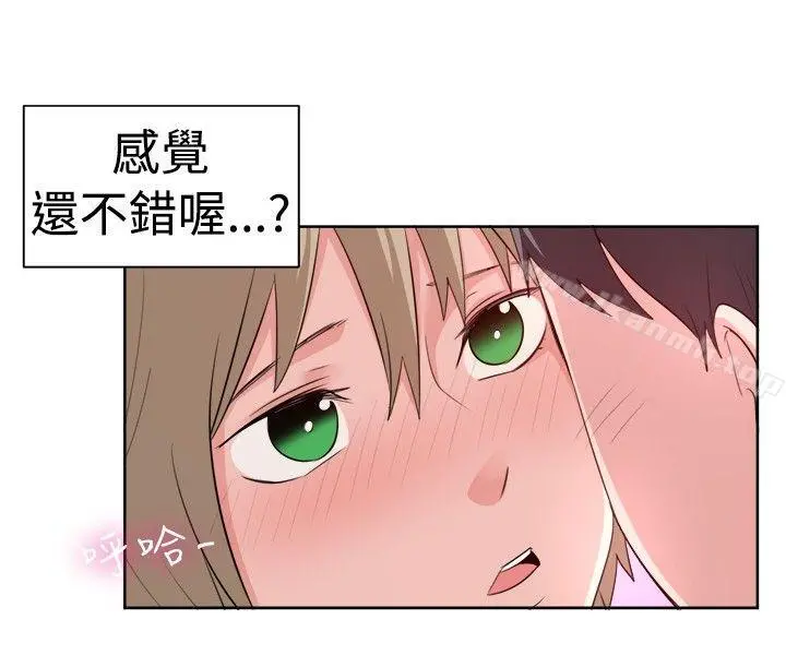 一起享用吧 第96话 第4页