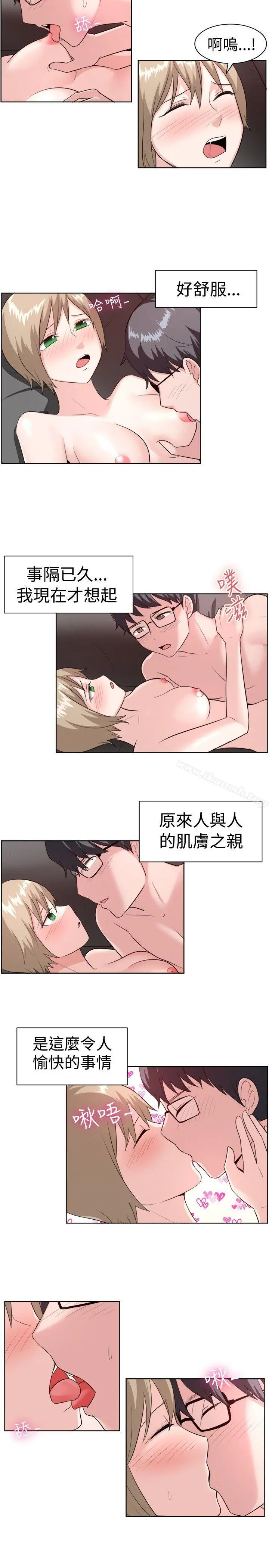一起享用吧 第96话 第3页