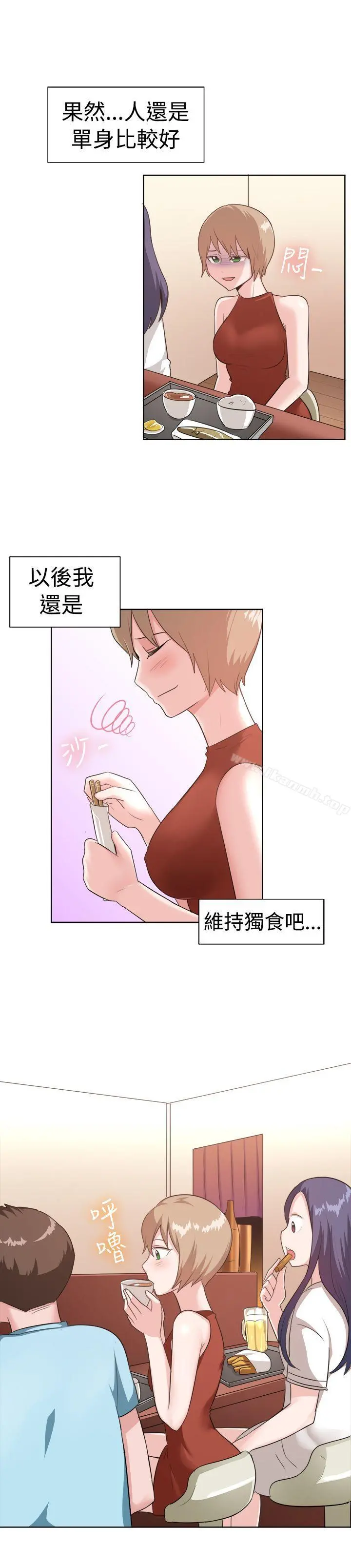 一起享用吧 第96话 第14页
