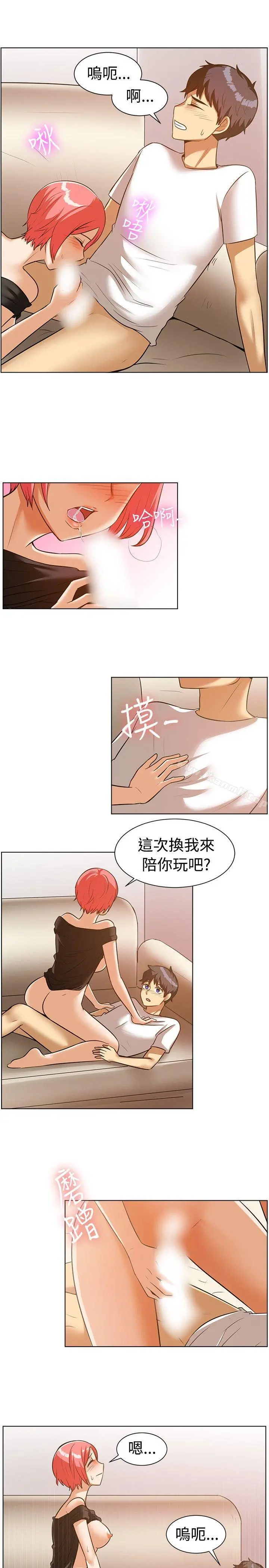 一起享用吧 第86话 第6页