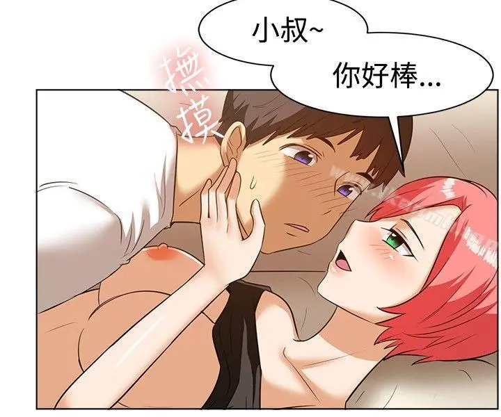 一起享用吧 第86话 第4页