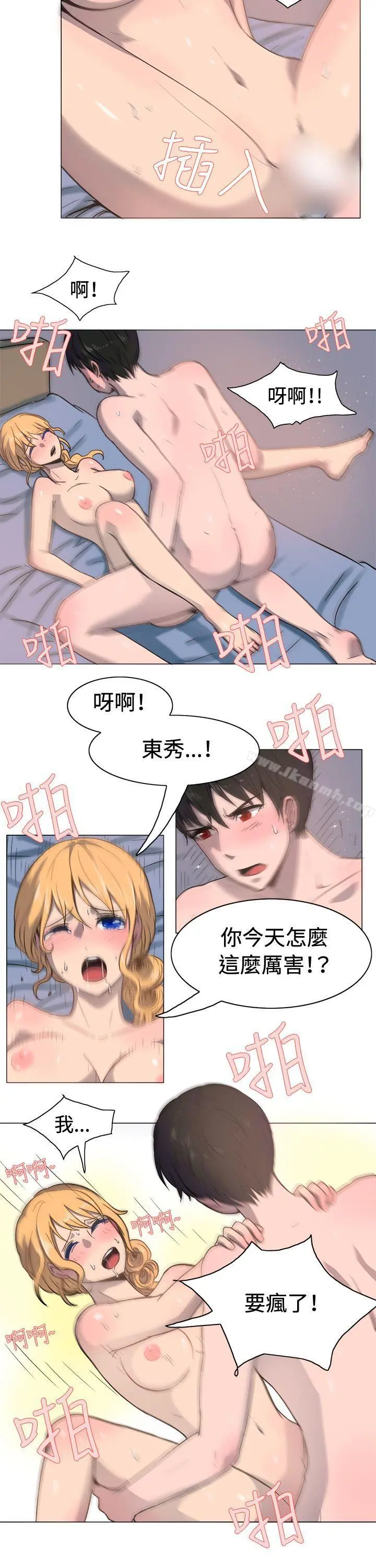 一起享用吧 第18话 第4页