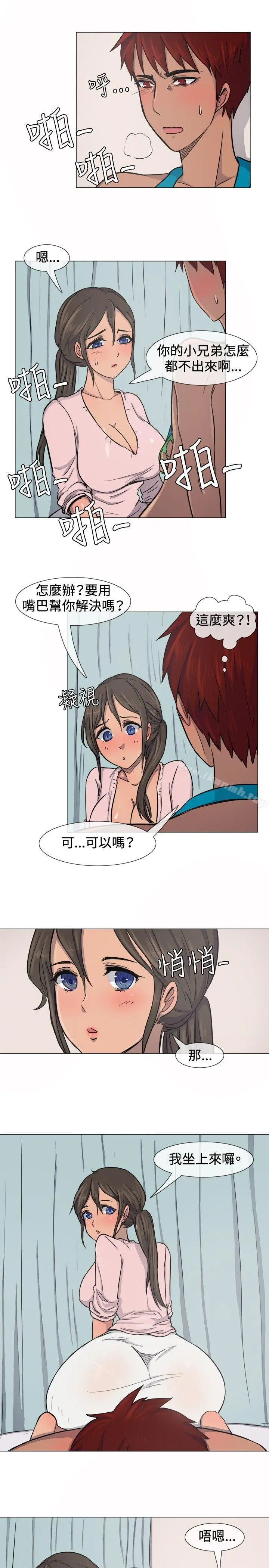 一起享用吧 第9话 第10页