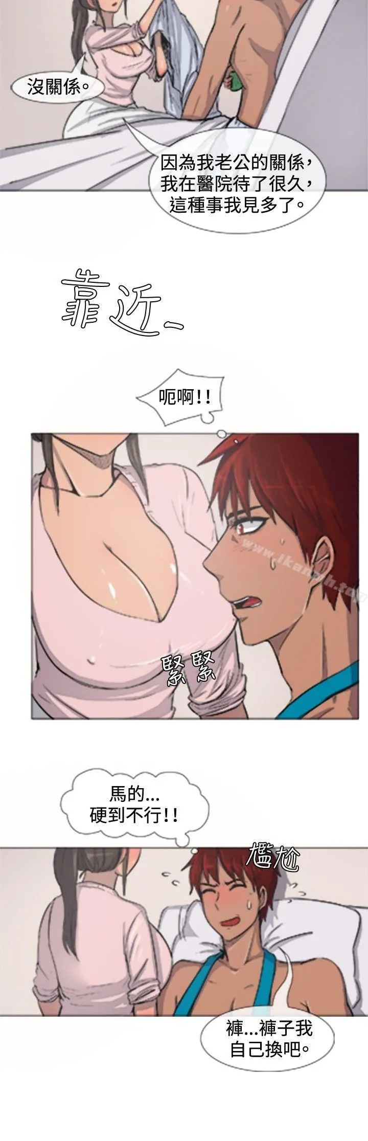 一起享用吧 第9话 第7页