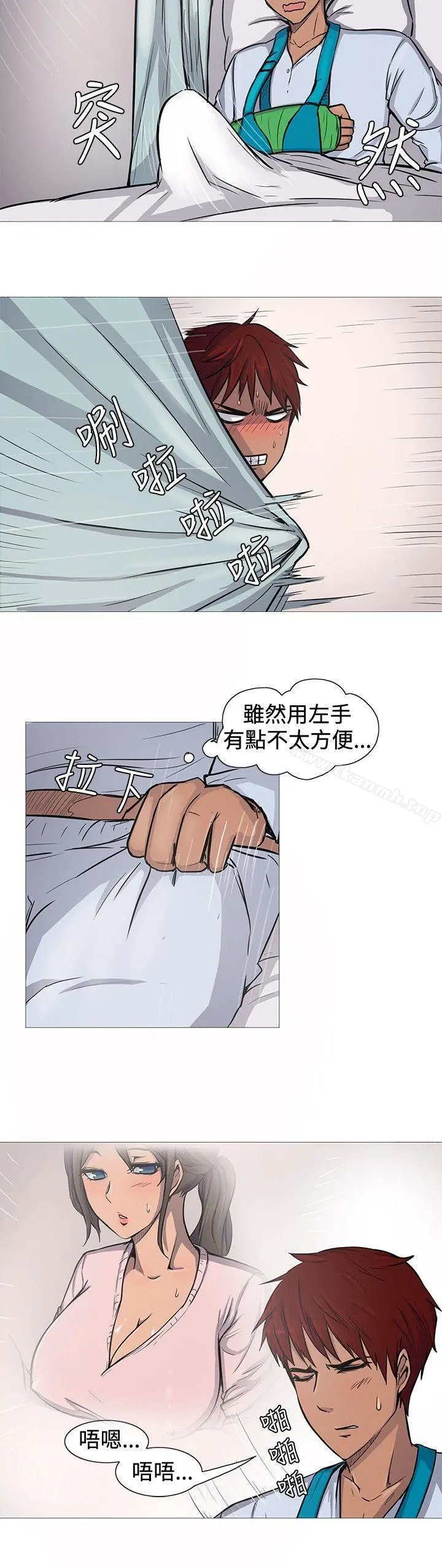 一起享用吧 第9话 第3页