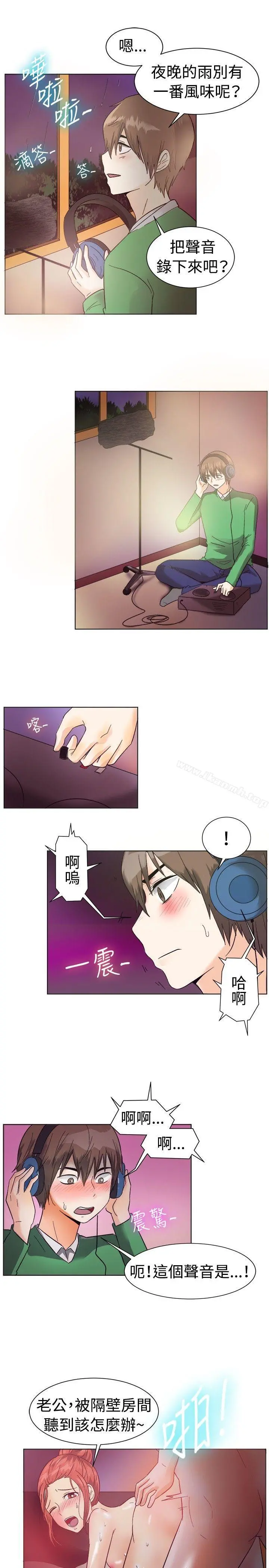 一起享用吧 第83话 第4页