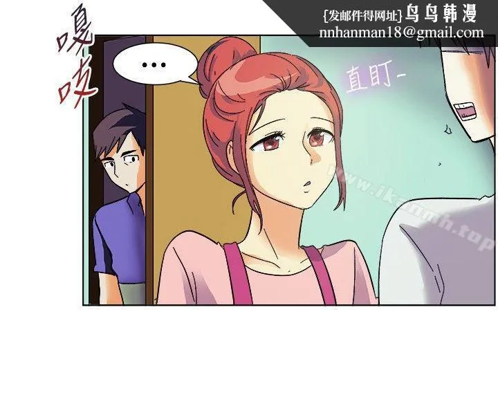 一起享用吧 第83话 第8页