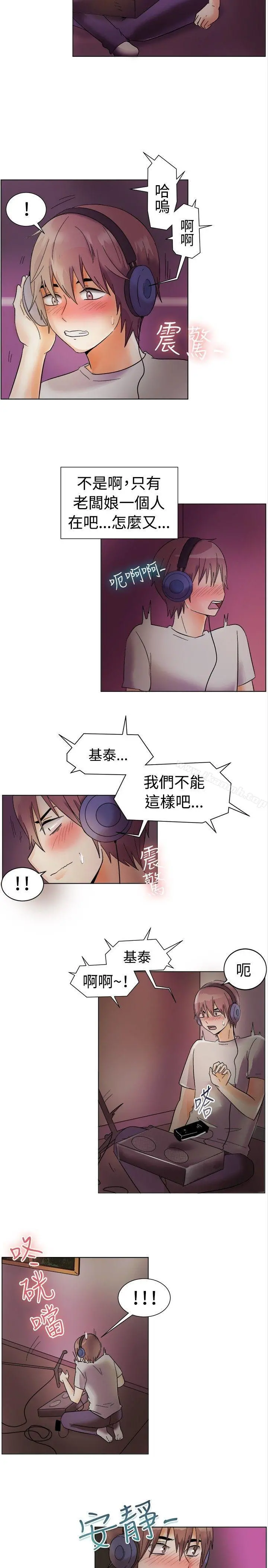一起享用吧 第83话 第10页