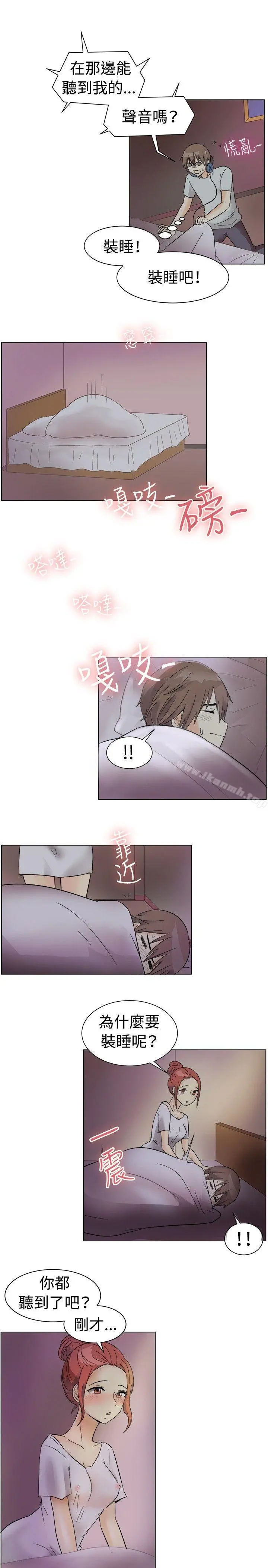一起享用吧 第83话 第12页