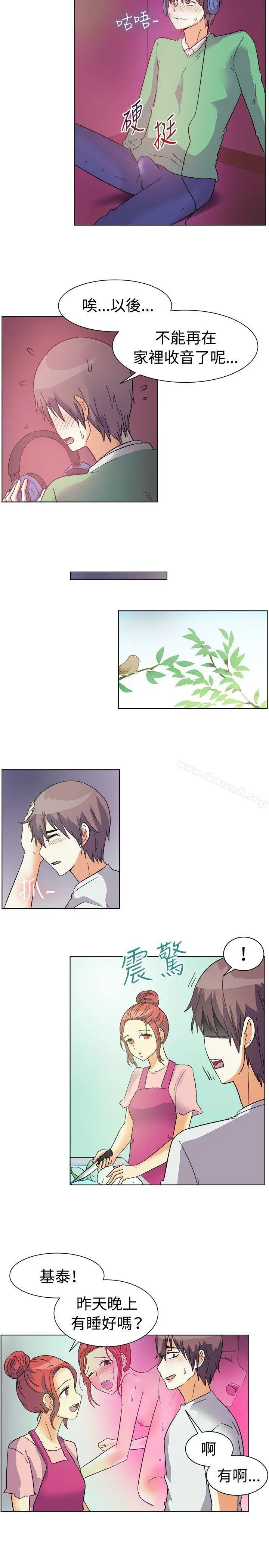 一起享用吧 第83话 第7页