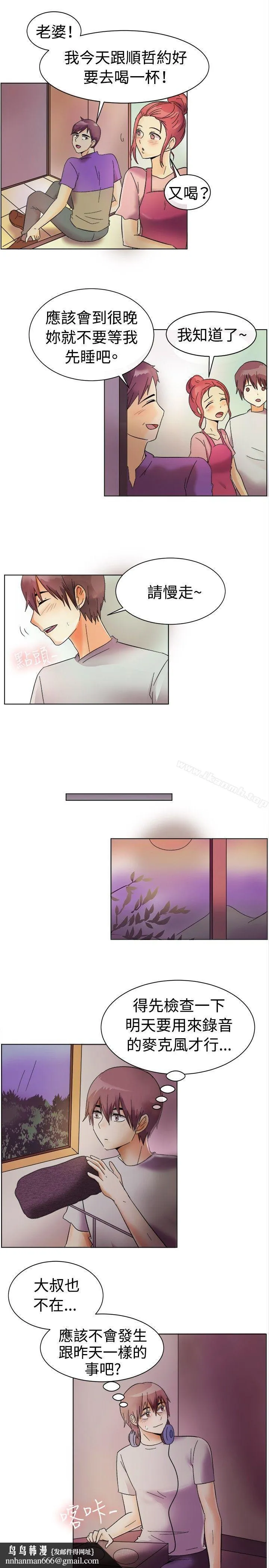 一起享用吧 第83话 第9页