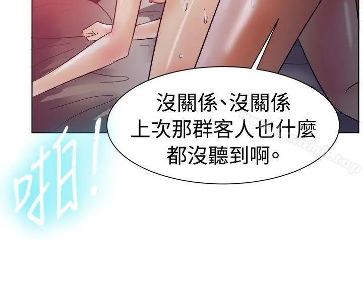 一起享用吧 第83话 第5页