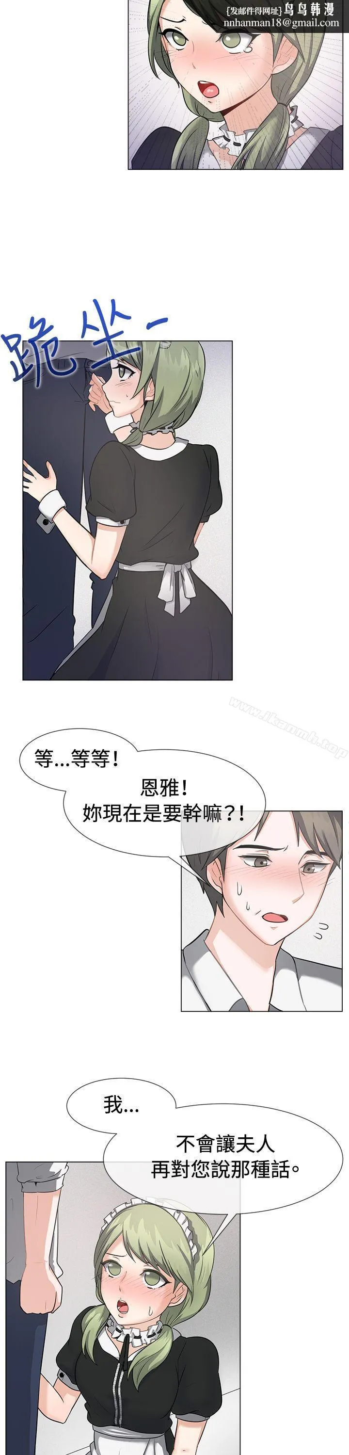 一起享用吧 第41话 第10页