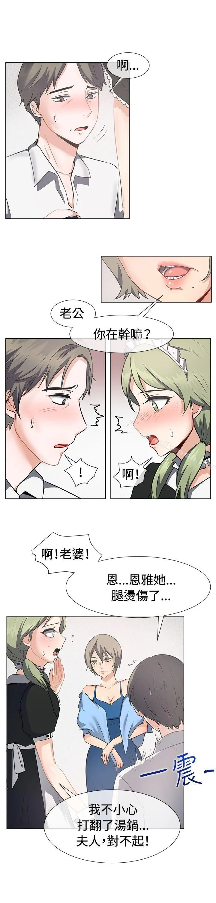 一起享用吧 第41话 第5页