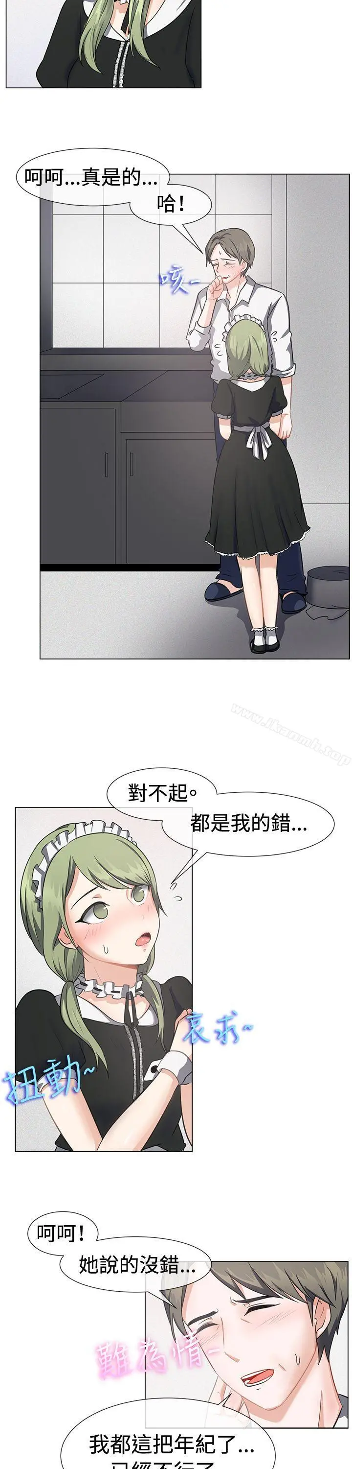 一起享用吧 第41话 第7页