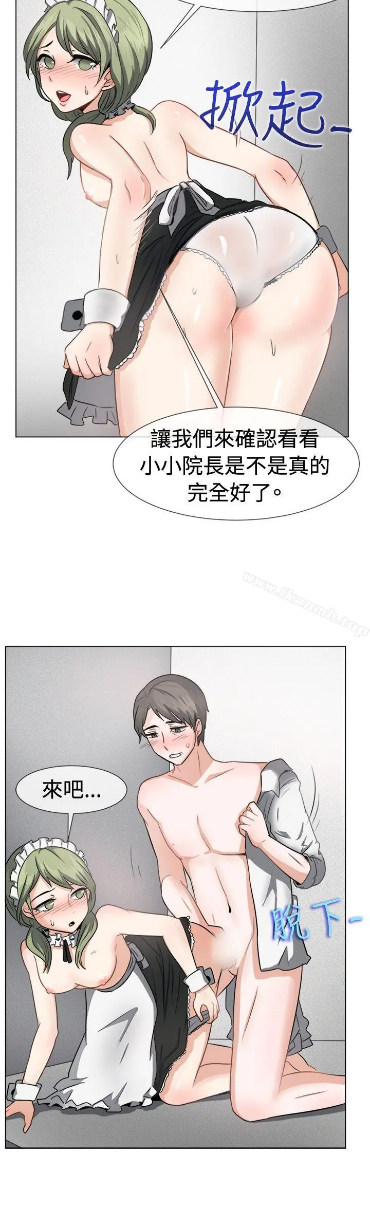 一起享用吧 第41话 第17页