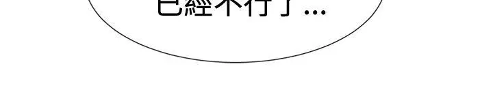 一起享用吧 第41话 第8页