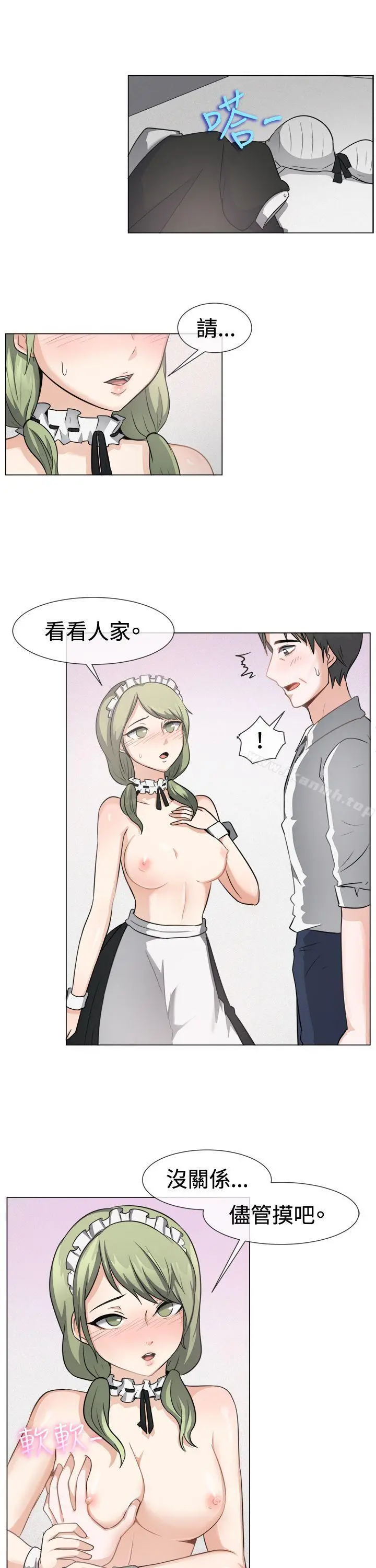 一起享用吧 第41话 第12页