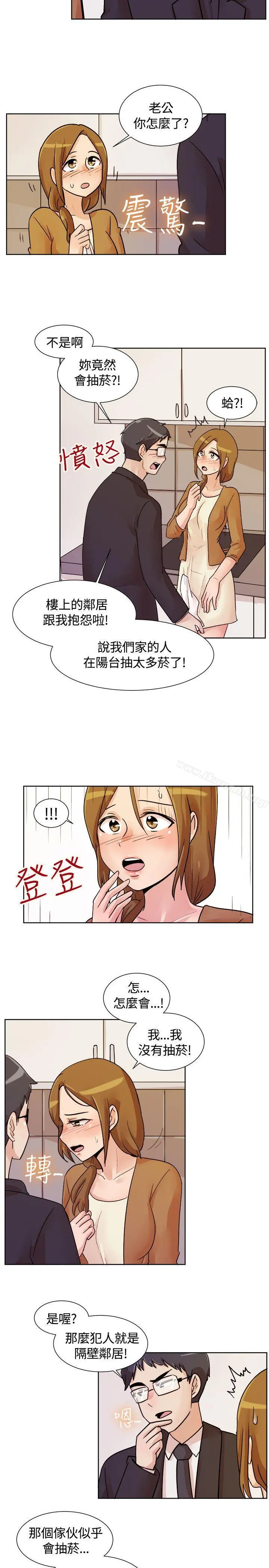一起享用吧 第114话 第12页