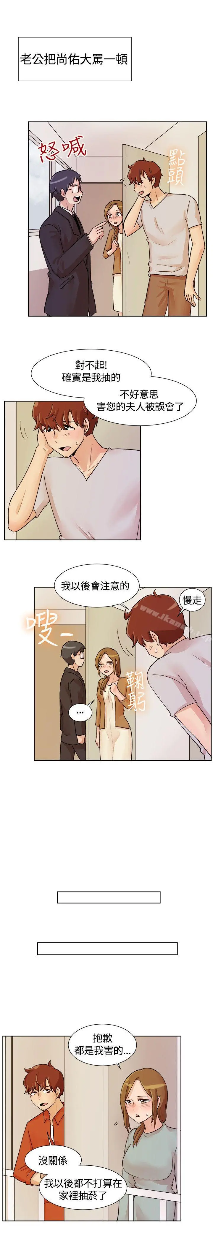 一起享用吧 第114话 第14页