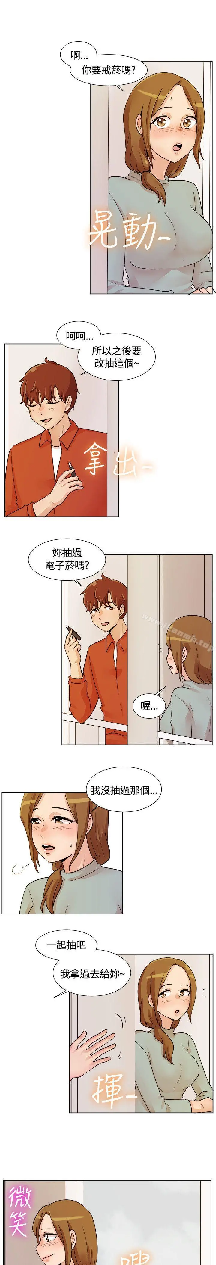 一起享用吧 第114话 第15页