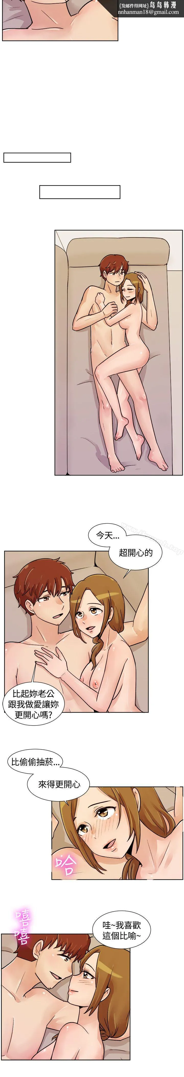 一起享用吧 第114话 第9页