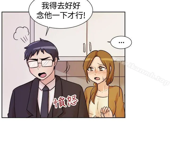 一起享用吧 第114话 第13页
