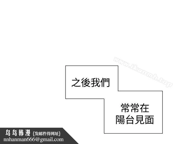 一起享用吧 第114话 第10页