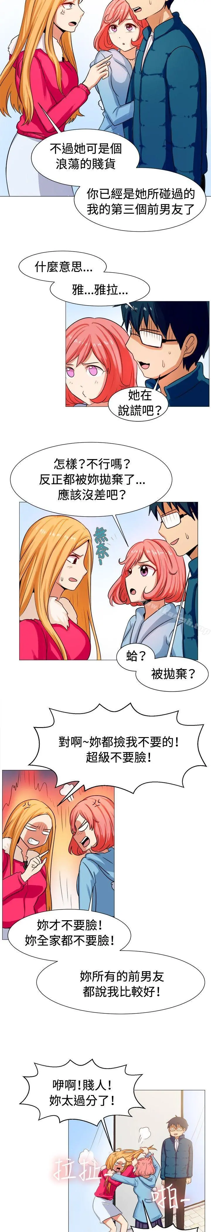 一起享用吧 第58话 第11页