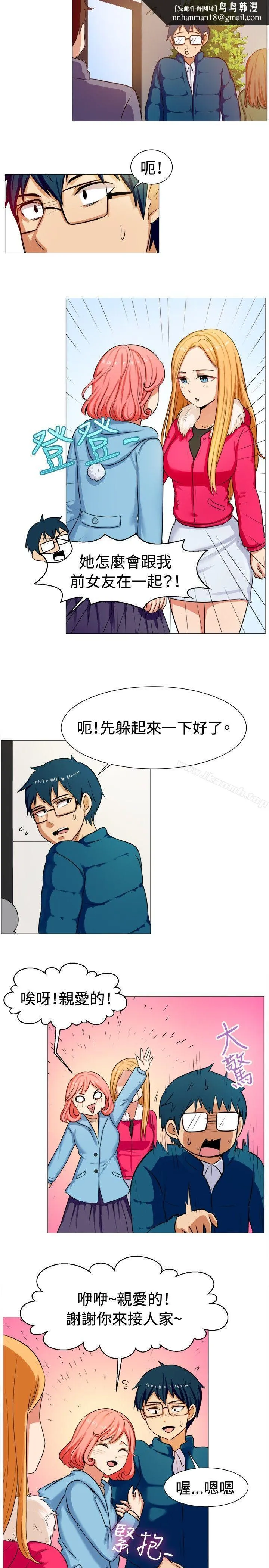 一起享用吧 第58话 第8页