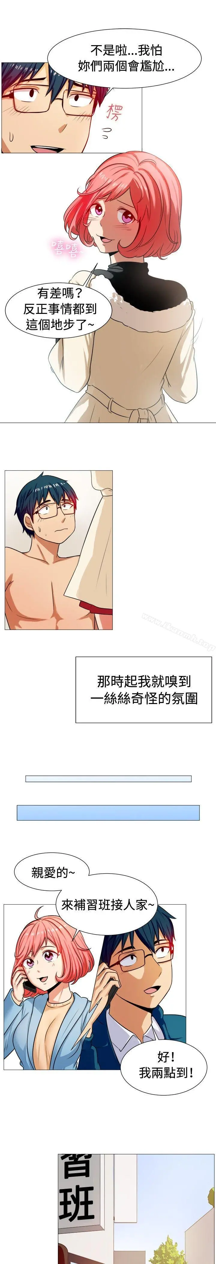 一起享用吧 第58话 第7页