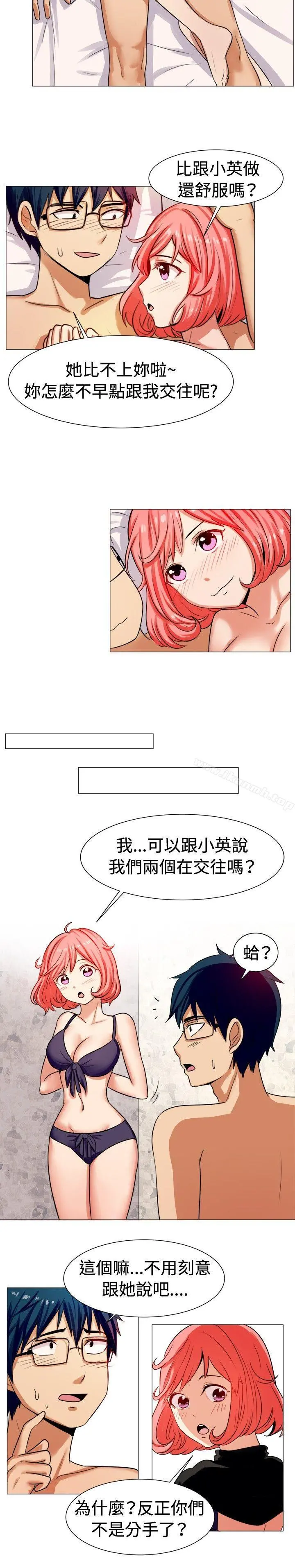 一起享用吧 第58话 第6页