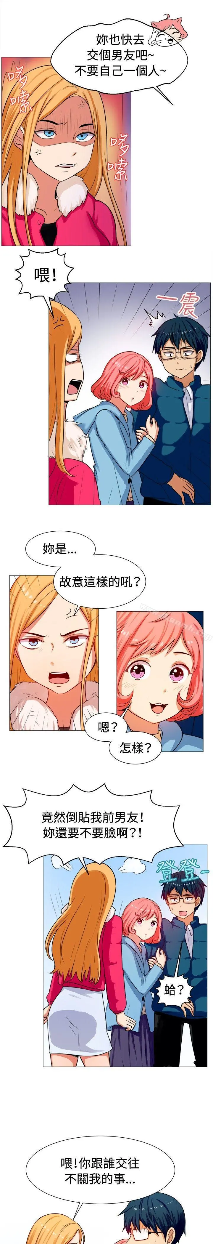 一起享用吧 第58话 第10页