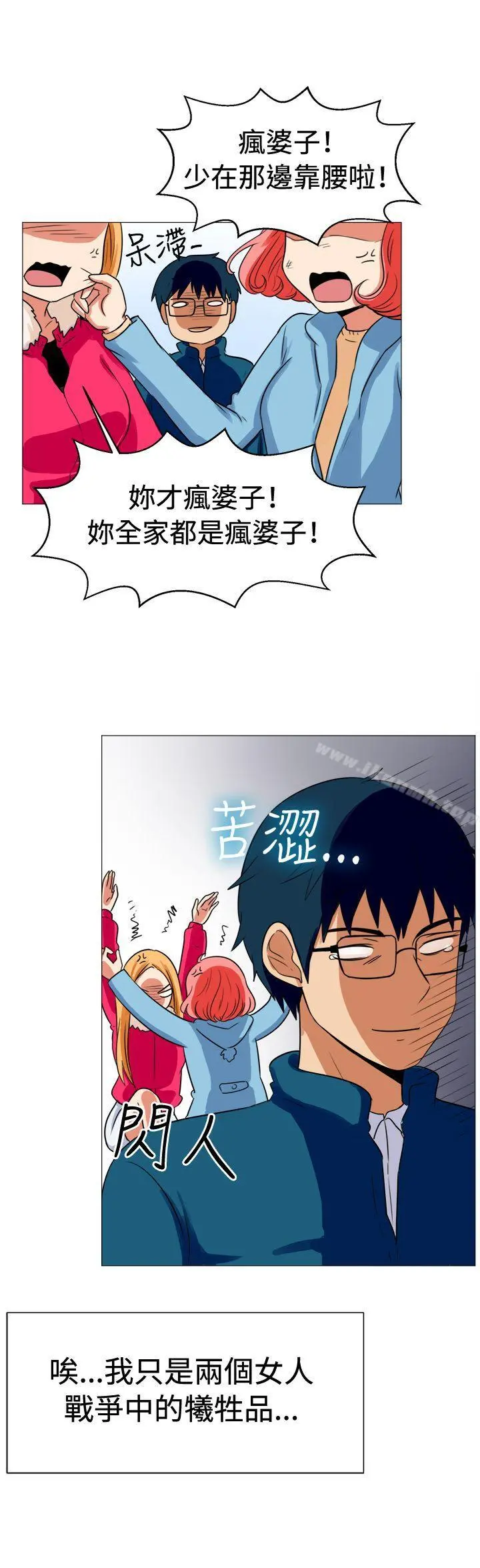 一起享用吧 第58话 第13页