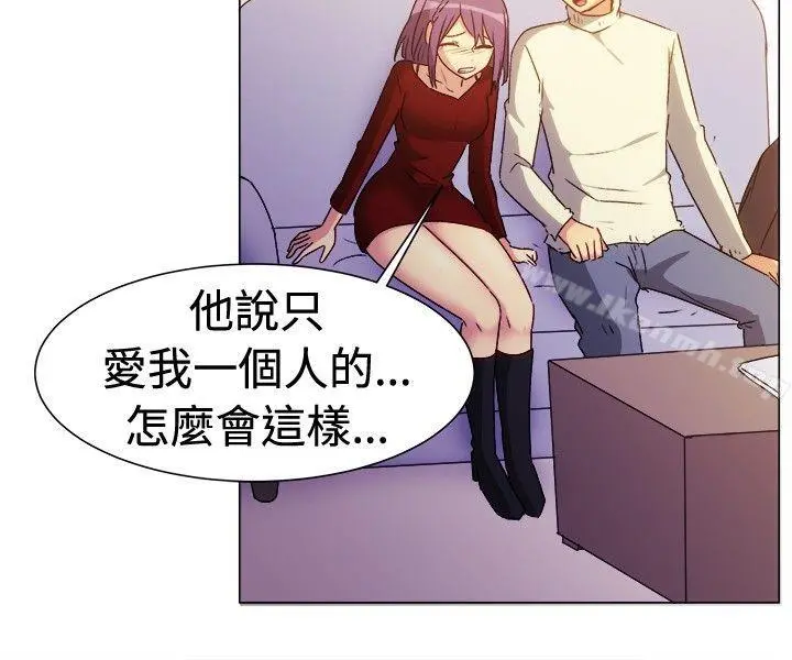 一起享用吧 第67话 第4页