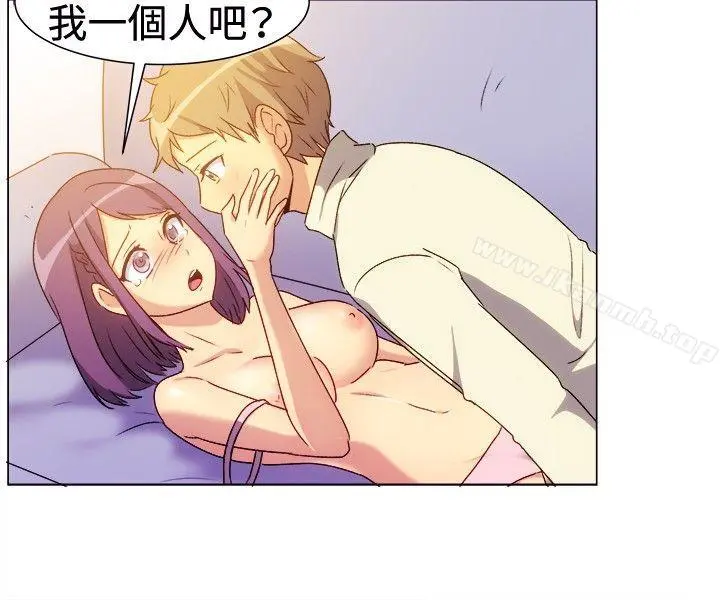 一起享用吧 第67话 第10页