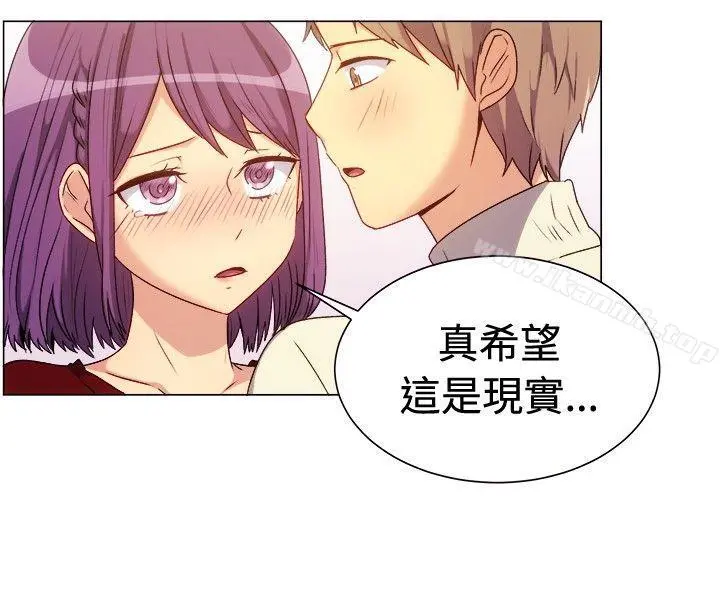 一起享用吧 第67话 第7页