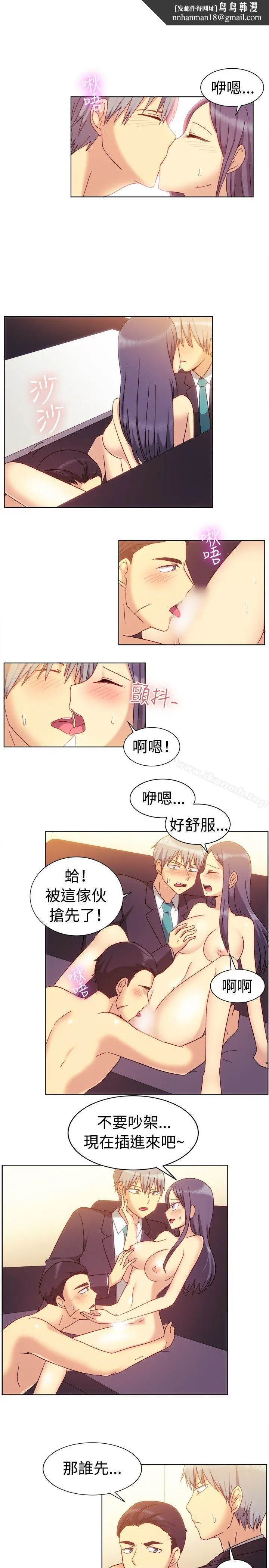 一起享用吧 第80话 第8页