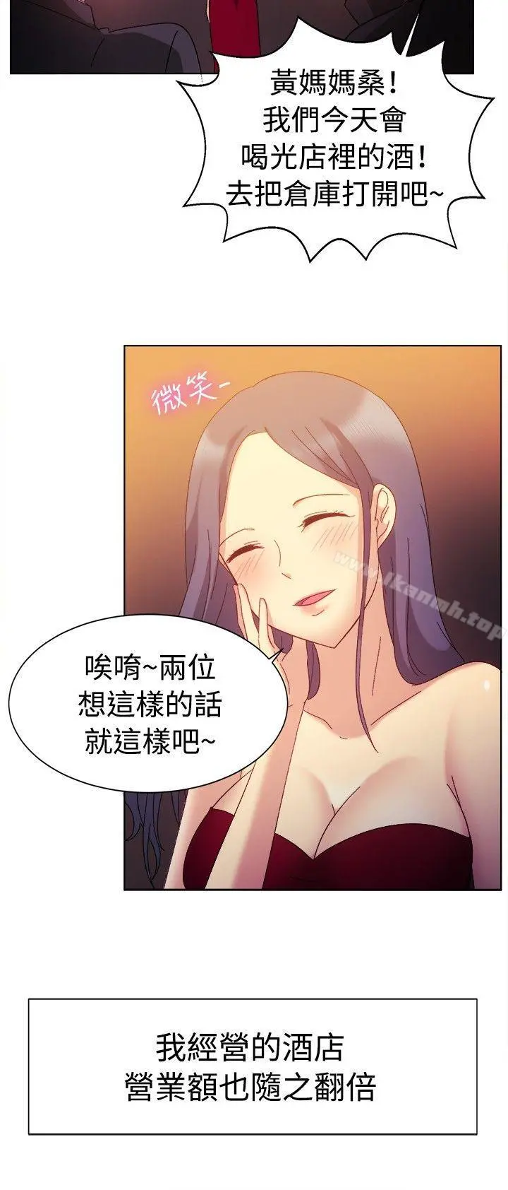 一起享用吧 第80话 第14页