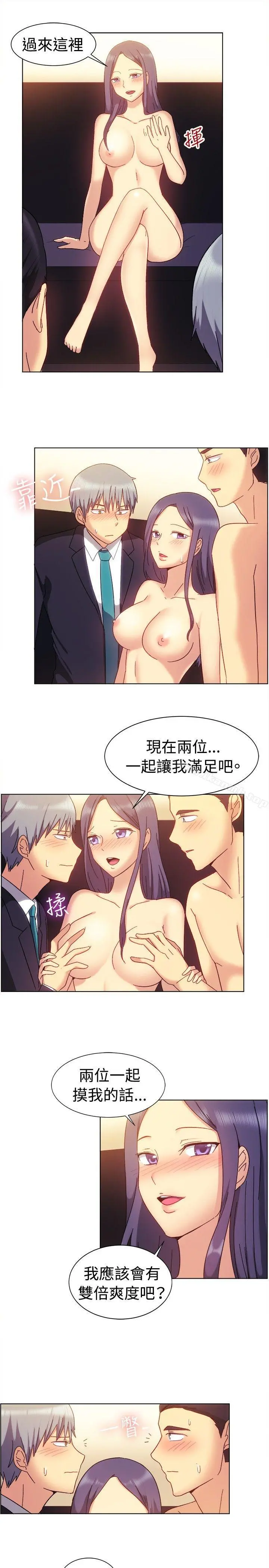 一起享用吧 第80话 第5页