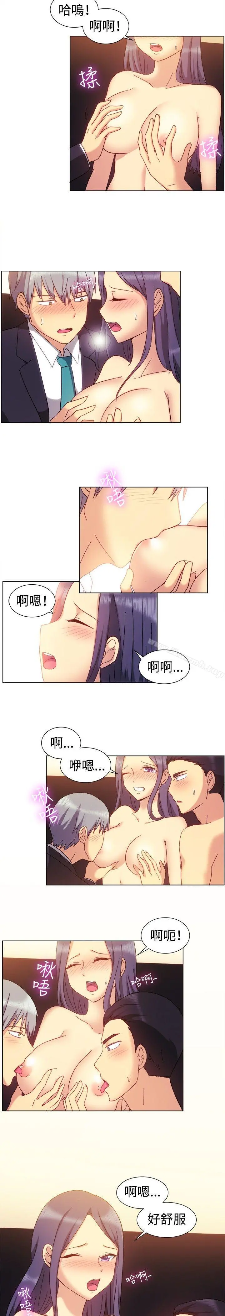 一起享用吧 第80话 第6页