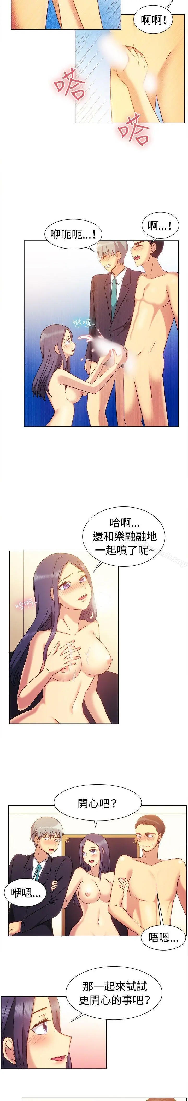 一起享用吧 第80话 第3页
