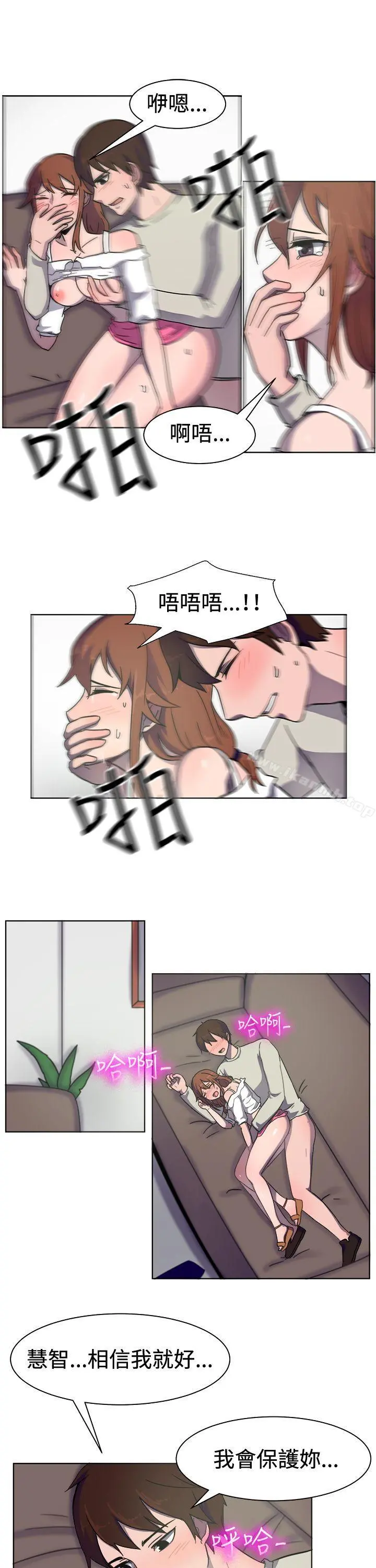 一起享用吧 第32话 第11页