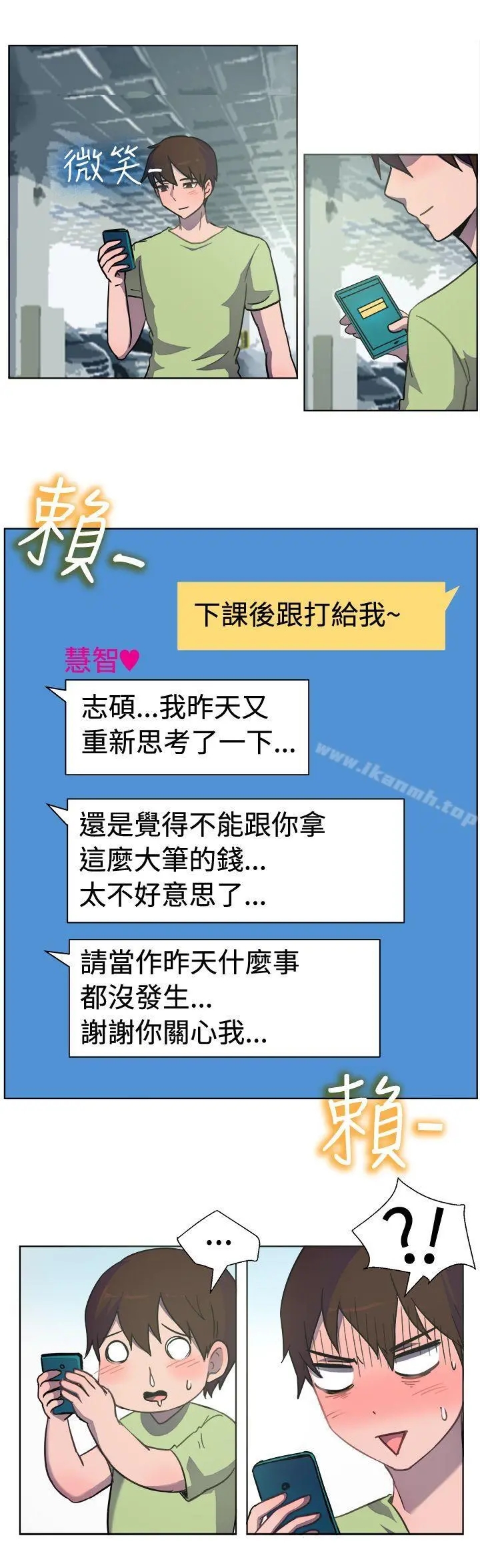 一起享用吧 第32话 第13页