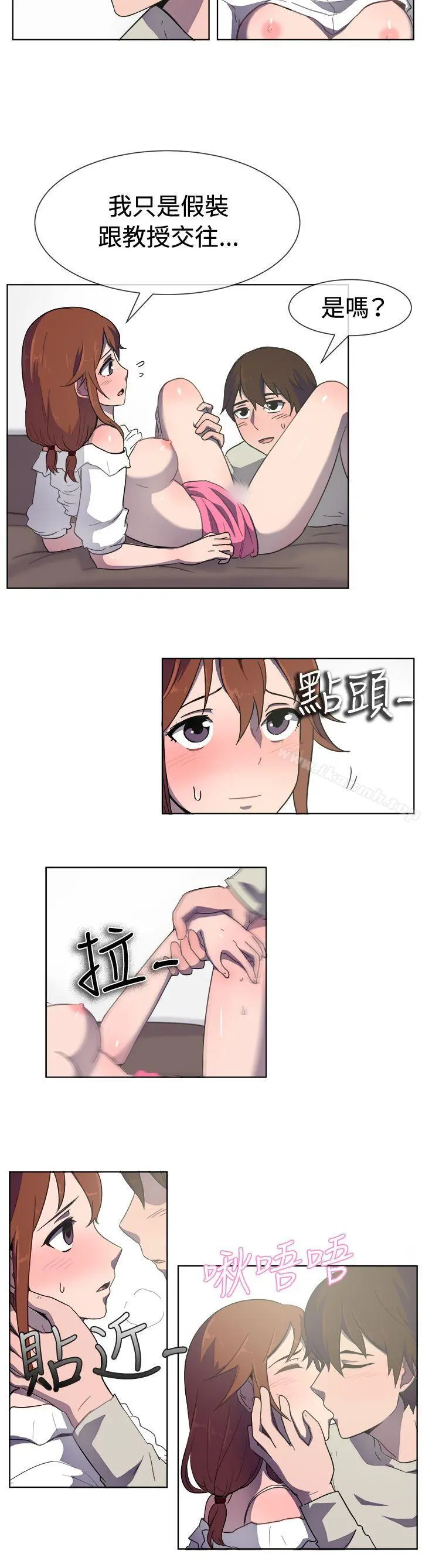 一起享用吧 第32话 第4页